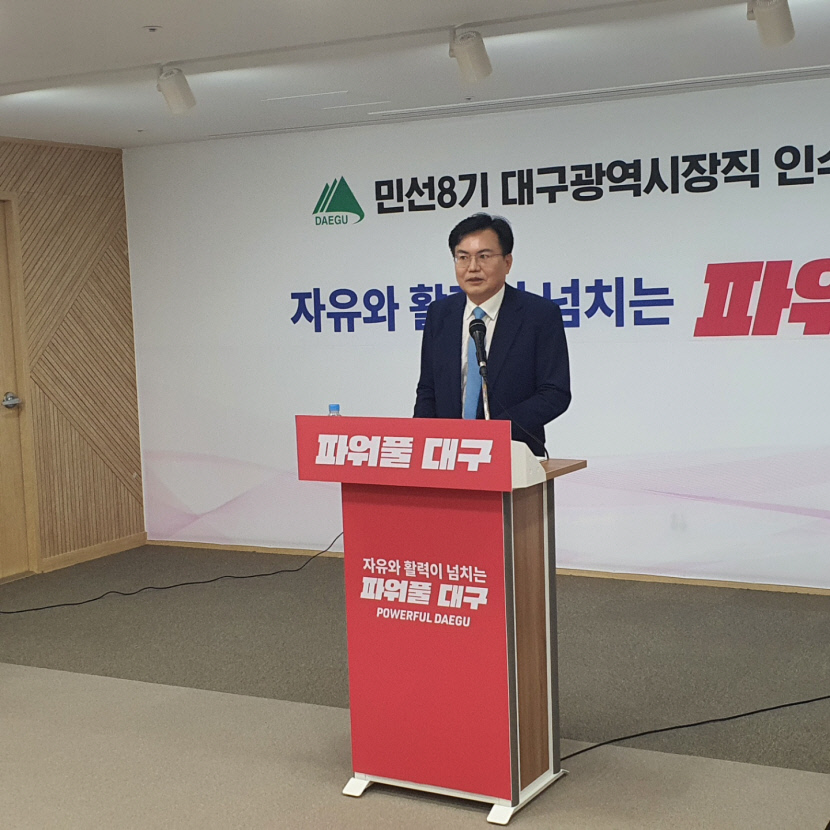 신공항 건설 맑은물 하이웨이 등…홍준표 인수위 50개 공약 과제 발표