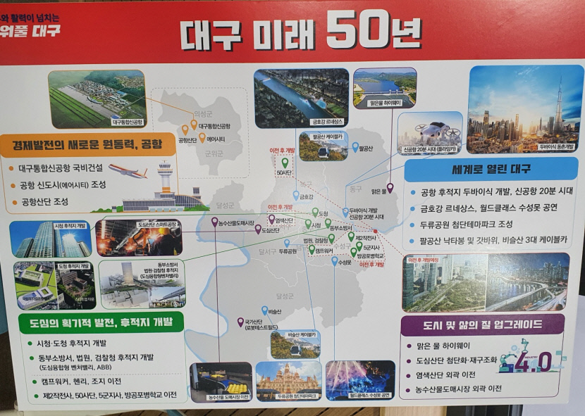신공항 건설 맑은물 하이웨이 등…홍준표 인수위 50개 공약 과제 발표