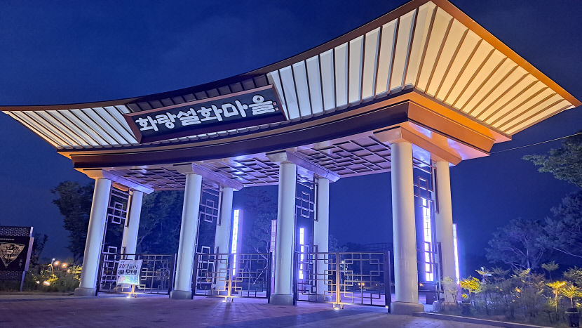 [영천시 가볼만한 곳  -힐링 여행] 보현산 별별 이야기·화랑배움터서 놀며 공부하는 역사와 우주 알찬 피서