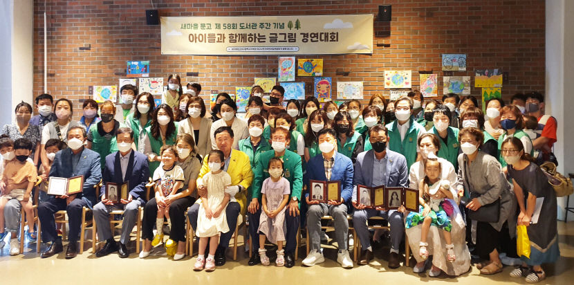 새마을문고 대구시지부, 글.그림 경진대회 전시회 및 북토크