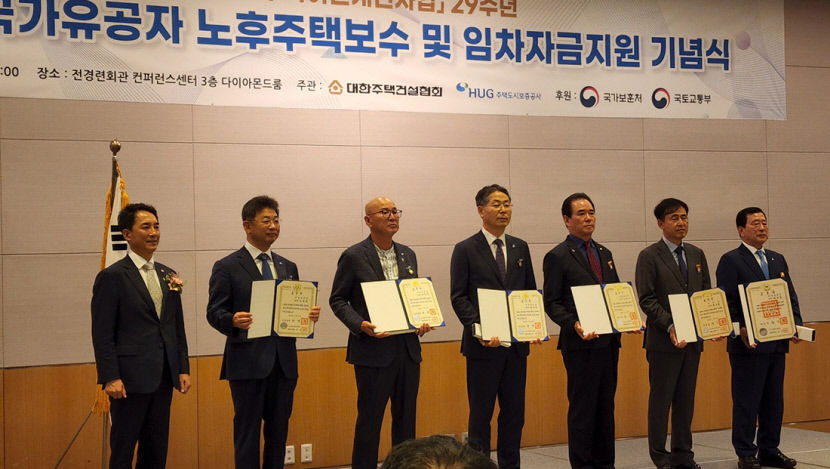 화성개발, 국가유공자 주거개선 국무총리 표창
