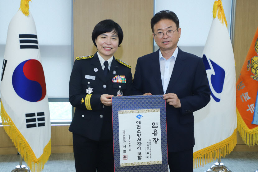 (8-2)임용장수여_사진(김난희_서장)