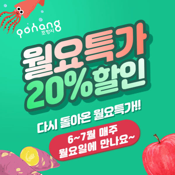 포항마켓에서도 모바일 포항사랑카드로 결제 도입...사용편리성 높아져