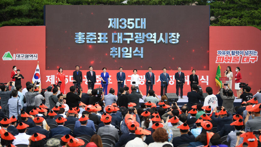 홍준표 제35대 대구시장 취임 통합신공항, 중남부권 관문공항으로 건설