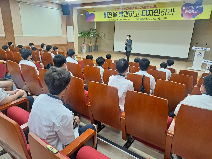 예천 대창중고 다양한 진로프로그램 주목 받아