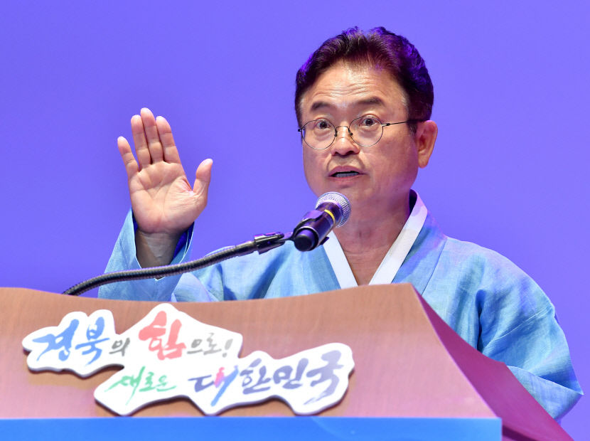 이철우_도지사_취임식(선서)