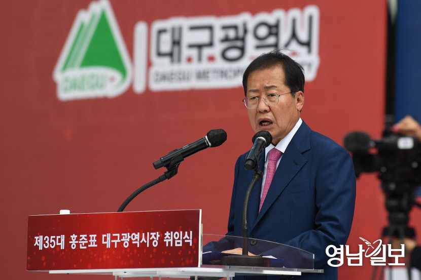 [포토뉴스] 취임사 하는 홍준표 대구시장