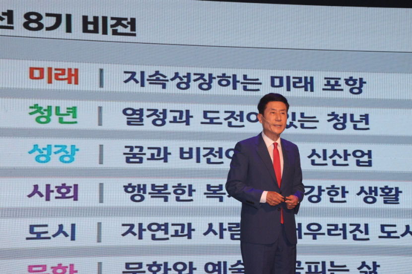 이강덕 포항시장 취임...6개의 주요 분야 비전과 정책방향 제시