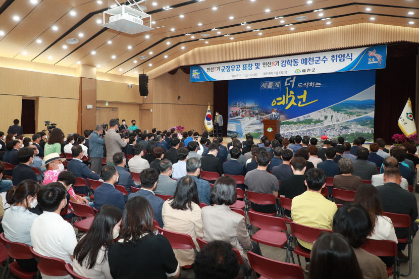 김학동 예천군수 예산 1조원 시대...농촌행정을 도·농복합행정으로 전환 민선 8기 청사진 제시