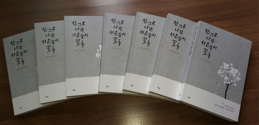 [동네뉴스] 창작의 작은 길잡이 역할 했으면... 제자와 함께 수필집 발간한 곽흥렬 작가