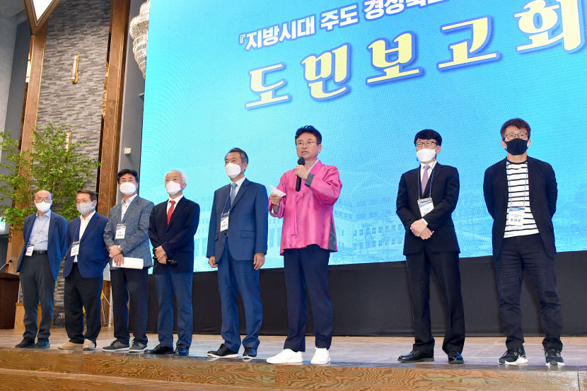 (1-3)지방시대_주도_경상북도_준비위원회_도민보고회1