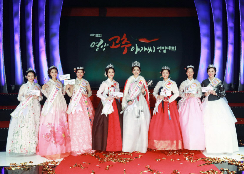 제20회 영양고추아가씨 선발대회