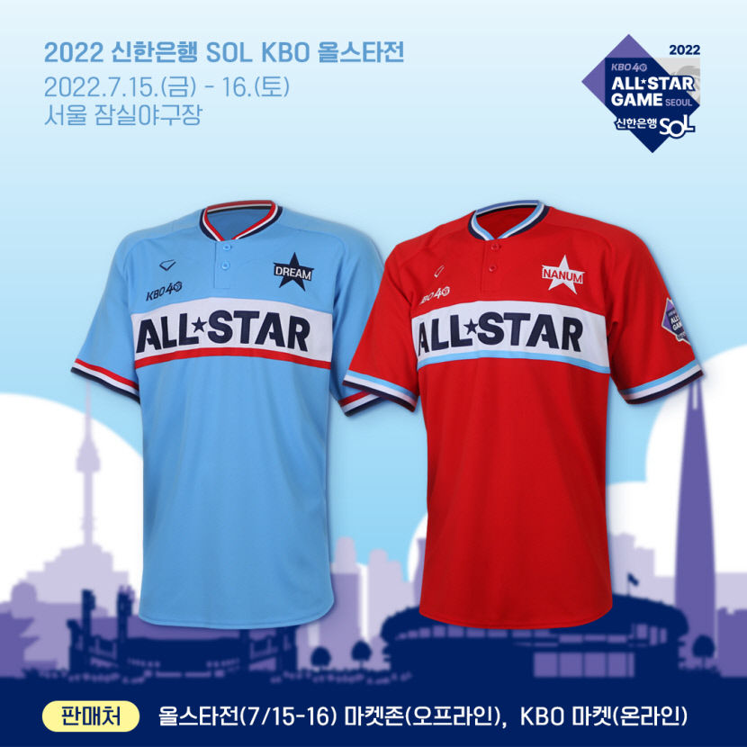 팬과 함께 하는 KBO 올스타전…롯데 이대호 은퇴 투어도 시작