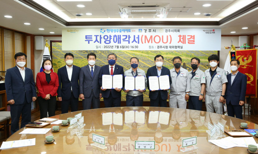 경주시 현대성우쏠라이트 경주공장 증설 투자 협약…300억 원 규모