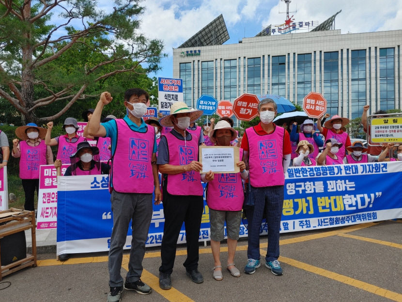 사드 정상화 위한 일반영향평가 주민대표 선정에 난항