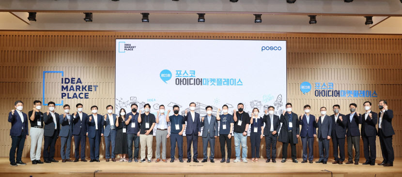 포스코 아이디어 마켓플레이스 개최…10개 벤처기업 투자설명회