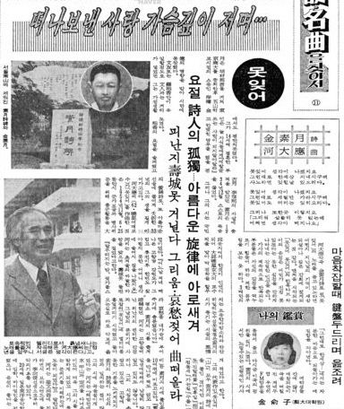 [인물로 보는 대구문화 아카이브 (35) 하대응] 대구음악가協 초대회장 등 맡으며 지역음악계 중심에 서…진달래꽃못잊어 등 다수 가곡 발표