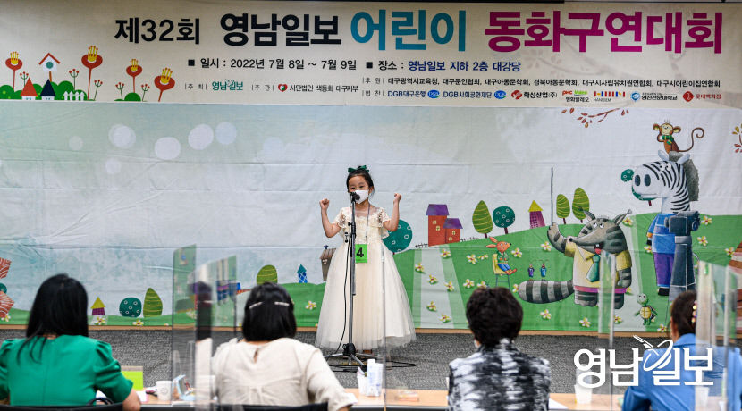 [포토뉴스] 영남일보 어린이 동화구연대회 열려