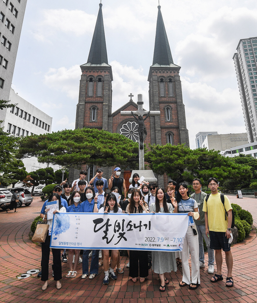 달구벌·빛고을 청년들, 지역 경계 넘어 화합·소통의 場