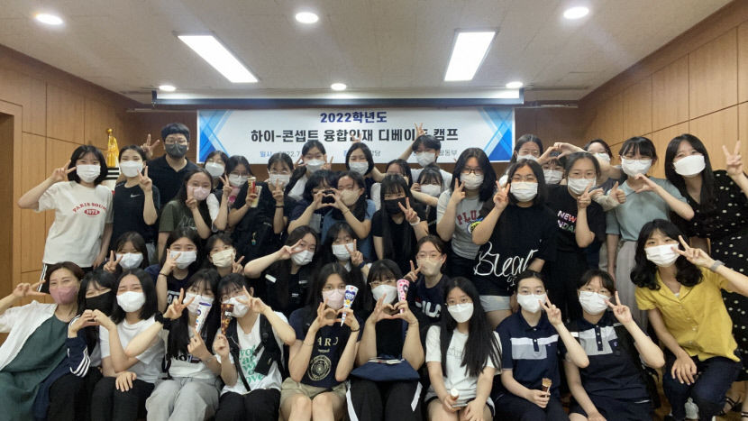 경주여고, 하이 콘셉트 융합인재 디베이트 캠프