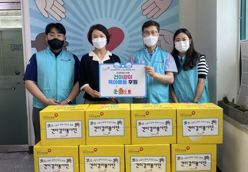 건보공단 포항북부지사, 포항시가족센터에 육아용품 전달