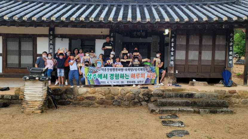 420년 역사 명품 고택에서 상주 오작당에서 경험하는 하루 치 시골