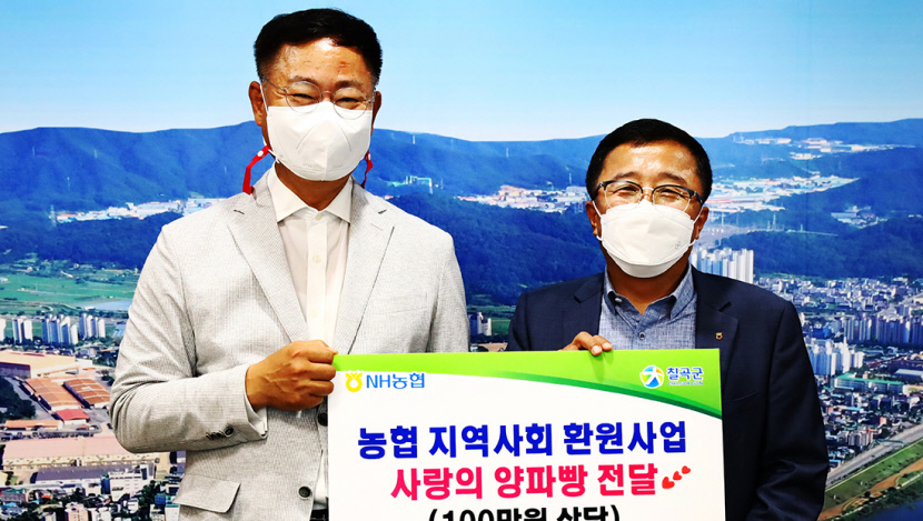 농협 칠곡군지부, 주간보호시설에 제과점 상품권 100만원