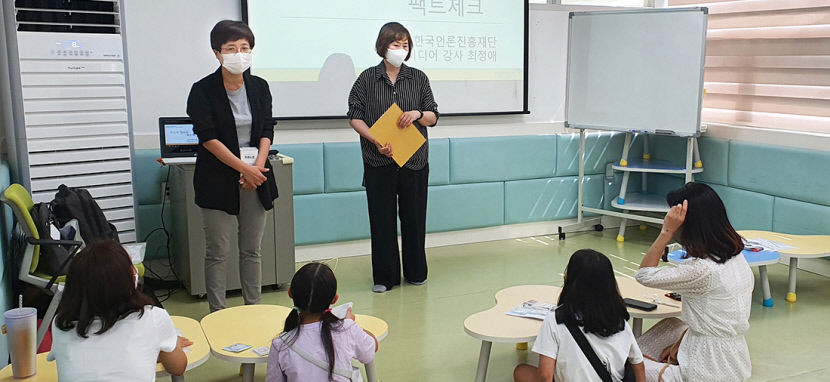 한국언론진흥재단 우리 동네 가족기자단 미디어 체험 교육