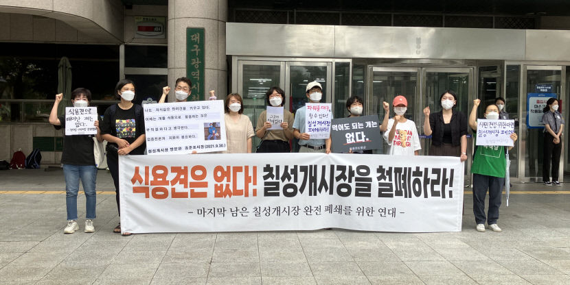 칠성 개시장 완전 폐쇄될까…상인·시민단체 갈등 여전