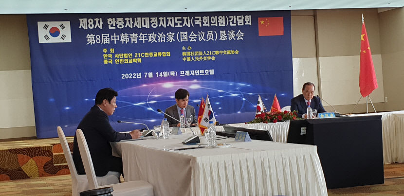 21세기한중교류협회, 14일 8차 한중차세대정치지도자 간담회 개최