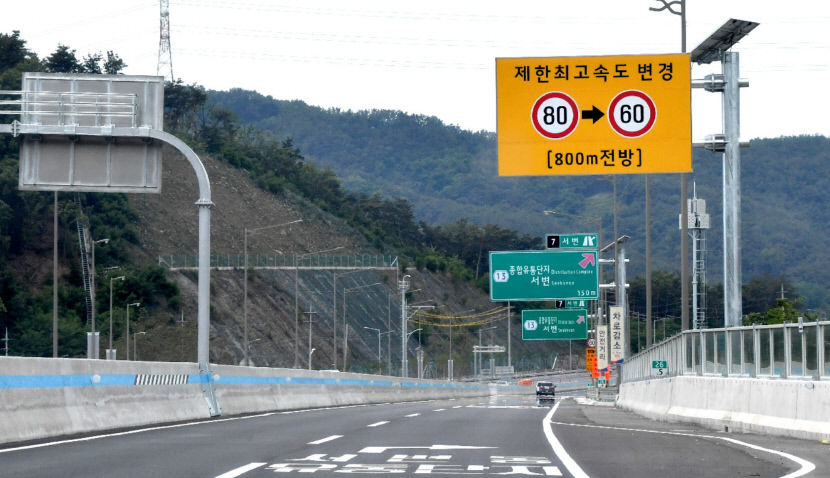 고속도로-고속도로 사이 안전속도 5030 대구외곽순환고속도로 개선 시급