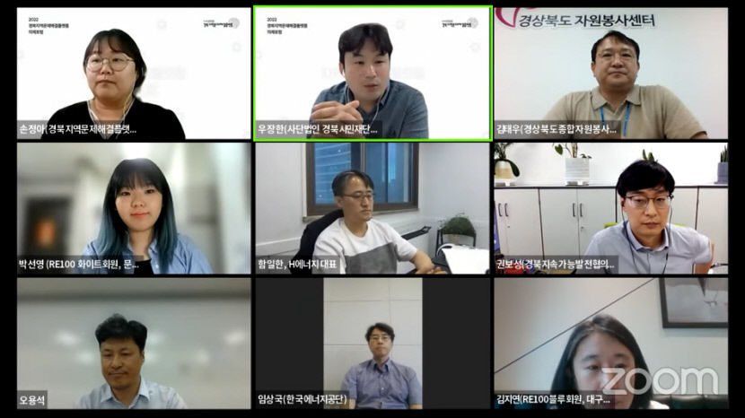 [경북지역문제해결플랫폼 3.] 기후위기시대, 재생에너지를 통한 탄소중립 실현