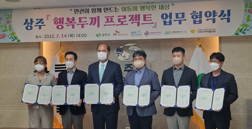 상주시-상주지역자활센터 등 행복두끼 프로젝트 협약