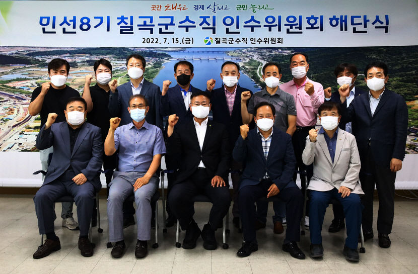 김재욱 칠곡군수 정책혁신위 신설, 부서 통폐합, 개방형직위 확대