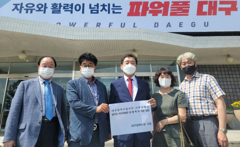 [포토뉴스] 대구 달서구 시청사유치 범구민 추진위 시청 찾아 신청사 건립 의지 묻는다