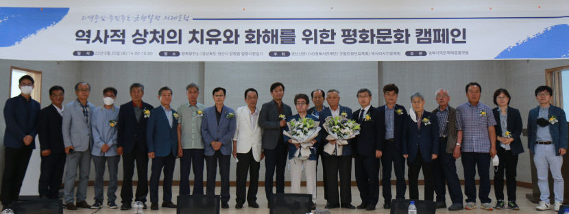 [경북지역 문제해결 플랫폼 .4] 코발트광산·박사리 사건…경산지역 민간인 학살 유족 상처 보듬고 치유 작업 동행