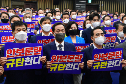국민의힘 정상회담 제물 민주당 공안세력 신색깔론