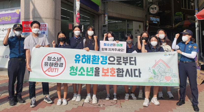 예천군·예천경찰서, 청소년 유해환경 점검·단속