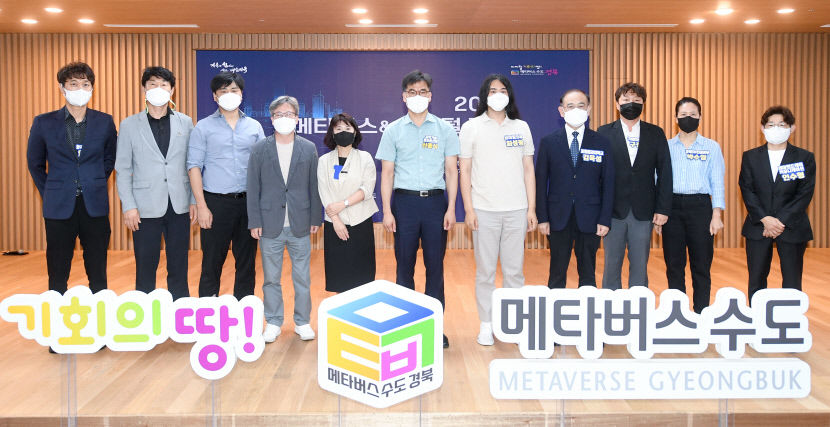 (2)메타버스_&_디지털_정책_세미나
