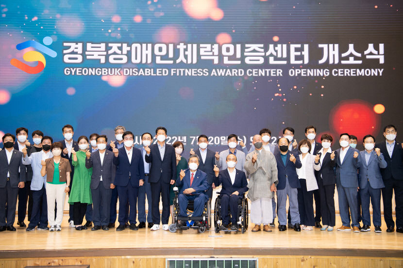 장애인 체력 관리 경북장애인체력인증센터 구미에 문열어