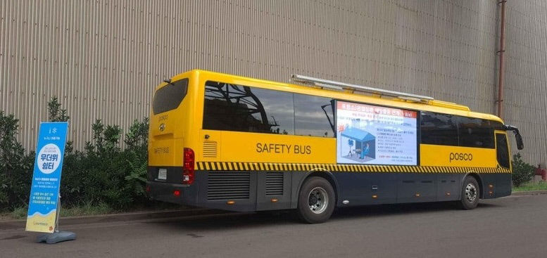 포스코 포항제철소, 7∼8월 현장에 안전버스 운행