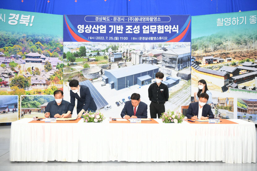 경북 문경에 영화종합촬영소 건립 추진