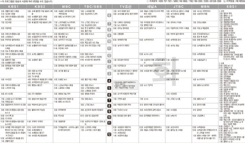 7월26일(화) TV 편성표