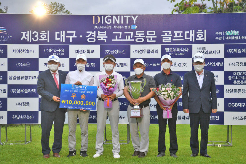 대구경북 고교동문 골프대회 29일 티오프