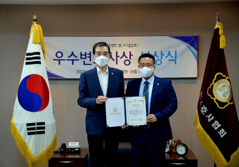 천주현 형사법 전문변호사 대한변협 우수변호사상 수상