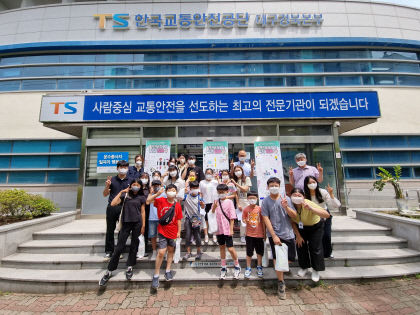 [동네뉴스] 대구 청곡복지관 신나는 여름방학 마을학교서 교통안전표지판 만들었어요