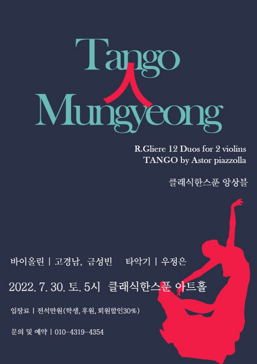 피서 절정기인 7월 말 문경에서 다양한 이벤트로 관광객 맞이