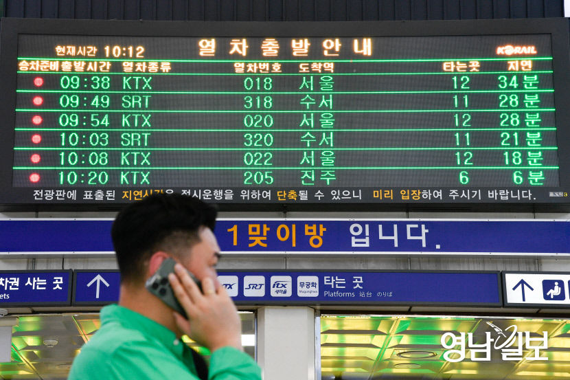 [포토뉴스] 신호장애로 인해 KTX·SRT 열차 지연