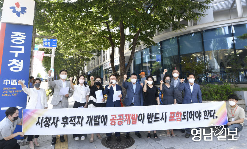 [포토뉴스] 대구시 동인청사 후적지 공공개발 촉구하는 중구의회·중구주민들