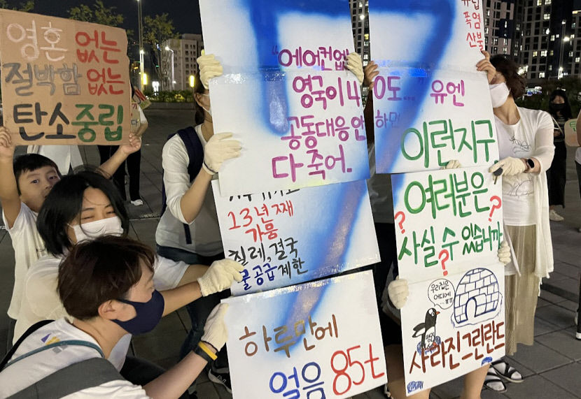대구기후위기비상행동, 기후비상의 날 맞아 캠페인